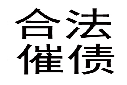 上门催收个人借款是否合规？